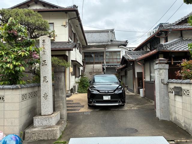 正晃寺の参拝記録1