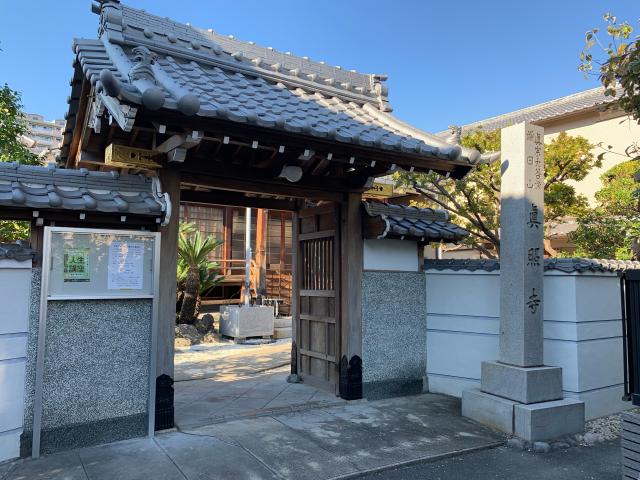 不退寺の情報 御朱印集めに 神社 お寺検索no 1 神社がいいね お寺がいいね 15万件以上の神社仏閣情報掲載