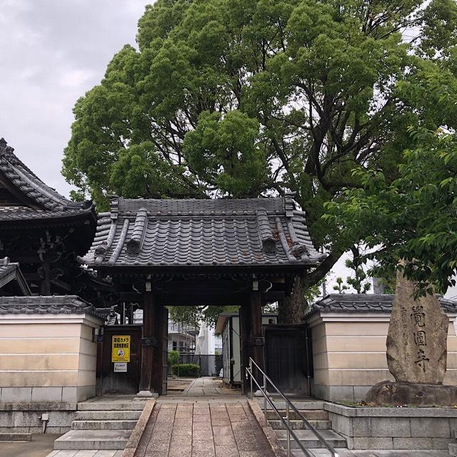 則竹山 覚円寺の参拝記録1