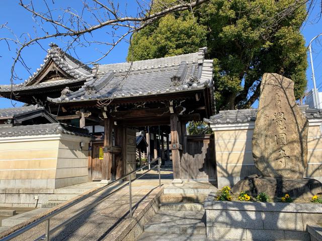 則竹山 覚円寺の参拝記録5