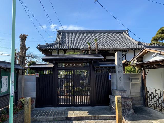 愛知県名古屋市中村区中村中町3-60 薬師寺の写真1