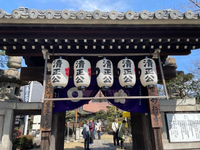 妙行寺の参拝記録7