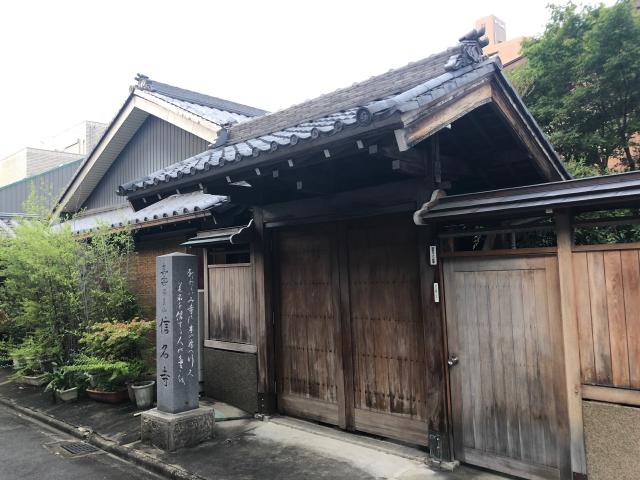 信名寺の参拝記録(ばこさん)