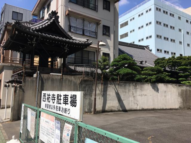 西祐寺の参拝記録5