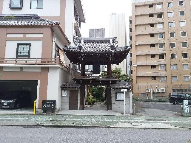 愛知県名古屋市中村区名駅3-9-22 西祐寺の写真1