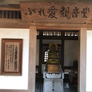 仏地院の参拝記録(ワヲンさん)