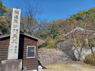 仏地院の参拝記録(銀玉鉄砲さん)