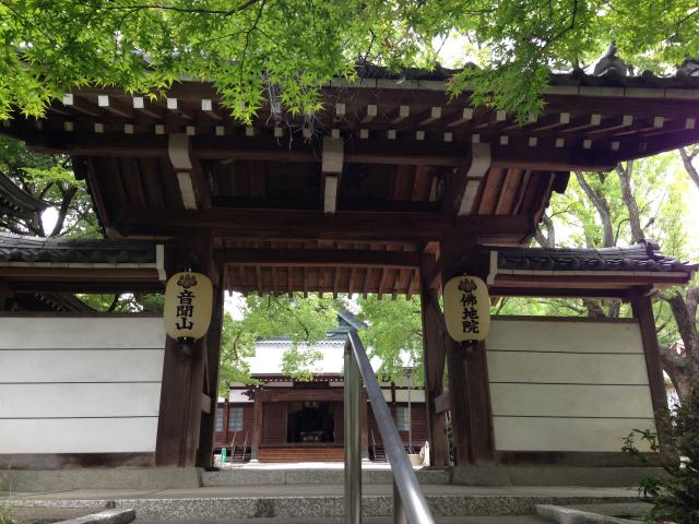 仏地院の参拝記録10