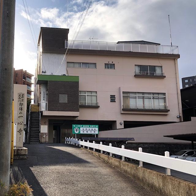 愛知県名古屋市天白区八事石坂107 一心寺の写真1