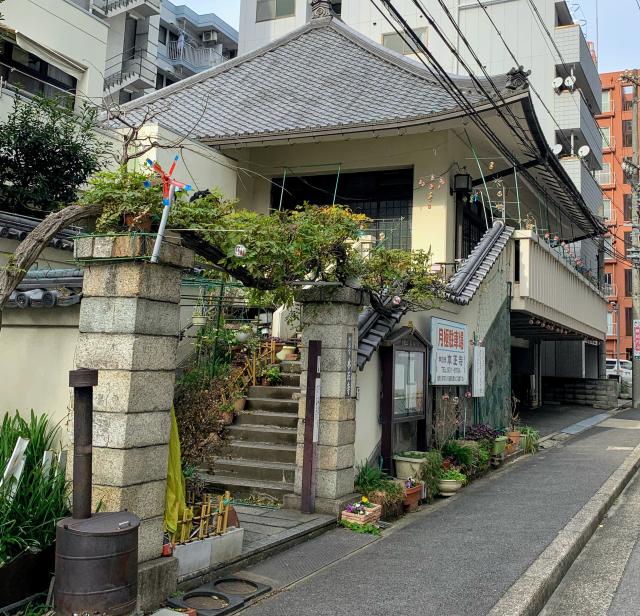 愛知県名古屋市東区葵1-1-22 本正寺の写真1