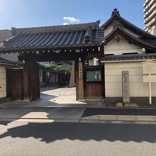 養念寺の参拝記録1