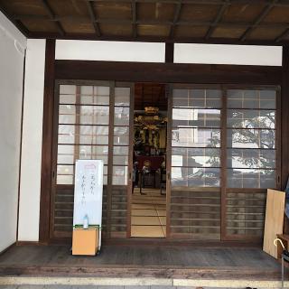 養念寺の参拝記録(ワヲンさん)