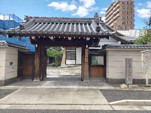養念寺の参拝記録2