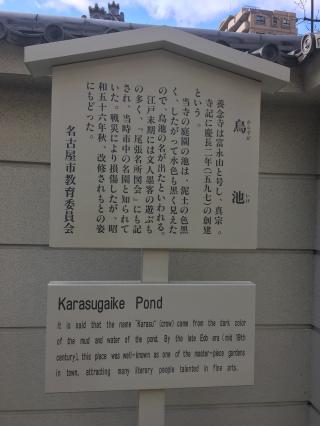 養念寺の参拝記録(くろかわ４１さん)