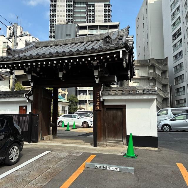 本要寺の参拝記録2