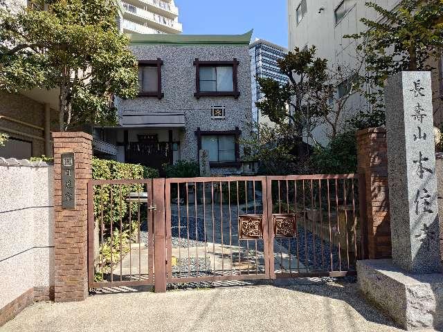 本住寺の参拝記録3