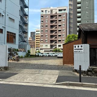 慈眼院の参拝記録(ワヲンさん)