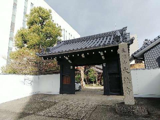 大法寺の参拝記録3