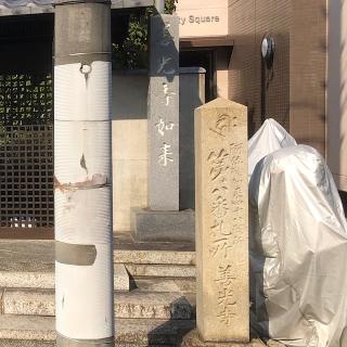 善光寺の参拝記録(ワヲンさん)