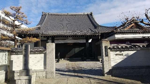 松林山 関貞寺の参拝記録2