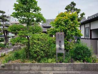 東岳山 善福院の参拝記録(すが太郎さん)