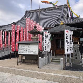 笠覆寺(笠寺観音)の参拝記録(ワヲンさん)