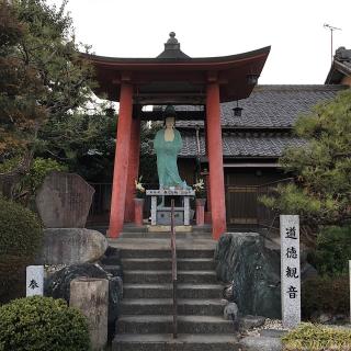 東昌寺の参拝記録(ワヲンさん)