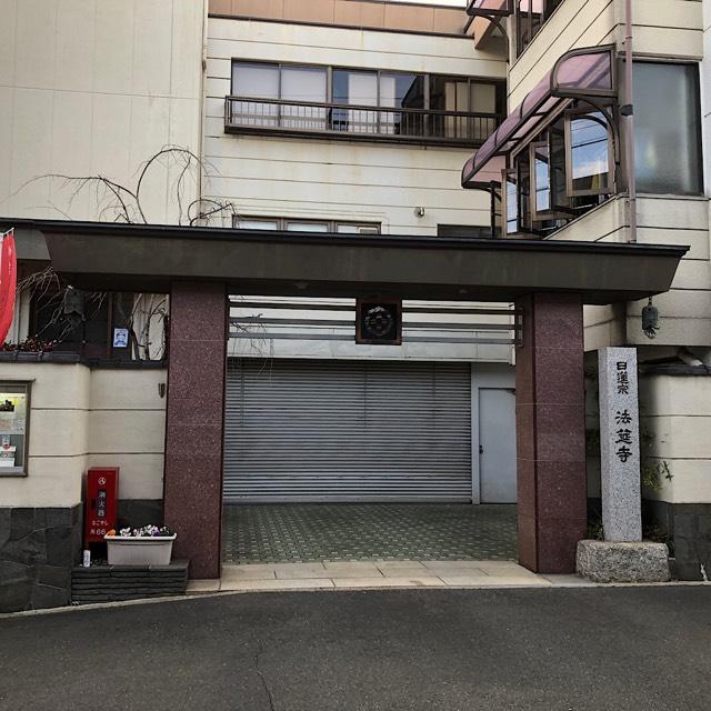 法筵