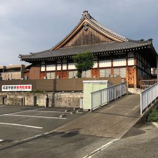 成道寺の参拝記録(ワヲンさん)