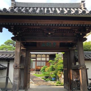 成道寺の参拝記録(ワヲンさん)