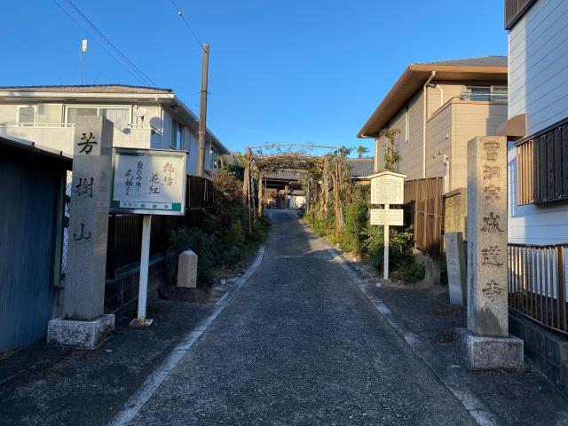 成道寺の参拝記録2