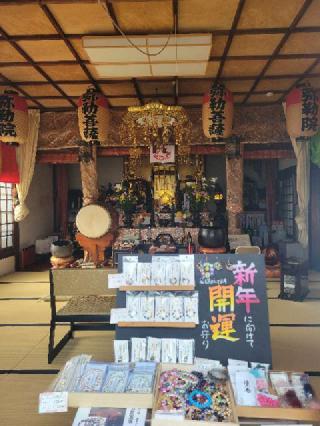 弥勒院の参拝記録(にゃんこさん)