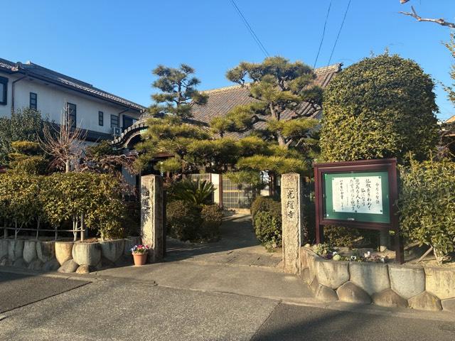 光耀寺の写真1
