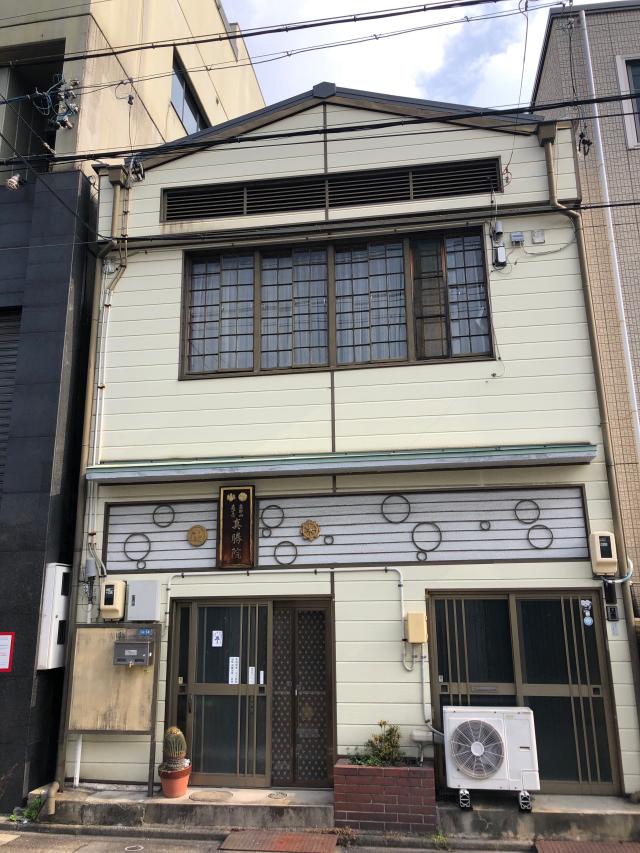真勝院の参拝記録4