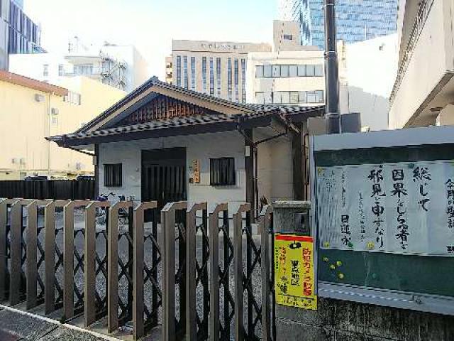 愛知県名古屋市中村区名駅2-37-3 泰明寺の写真2