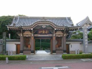 愛知県名古屋市熱田区白鳥1-2-17 法持寺の写真1