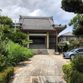 西福寺の参拝記録(ワヲンさん)