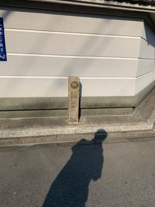 清正山 栄立寺の参拝記録(くろかわ４１さん)