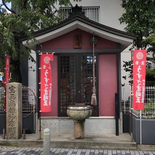 宝勝院の参拝記録(ワヲンさん)