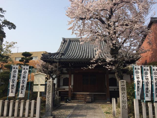 不動院の参拝記録5