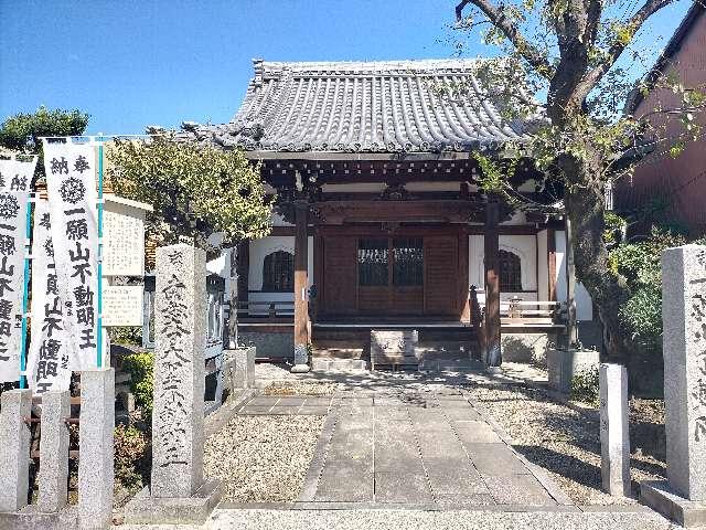 不動院の参拝記録4