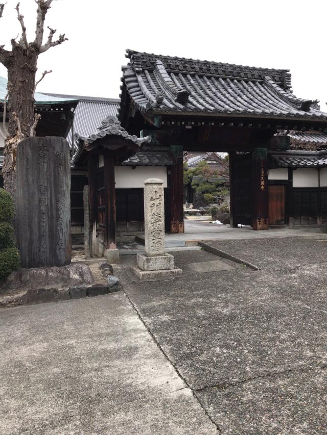 愛知県名古屋市北区大杉3-2-27 久国寺の写真2