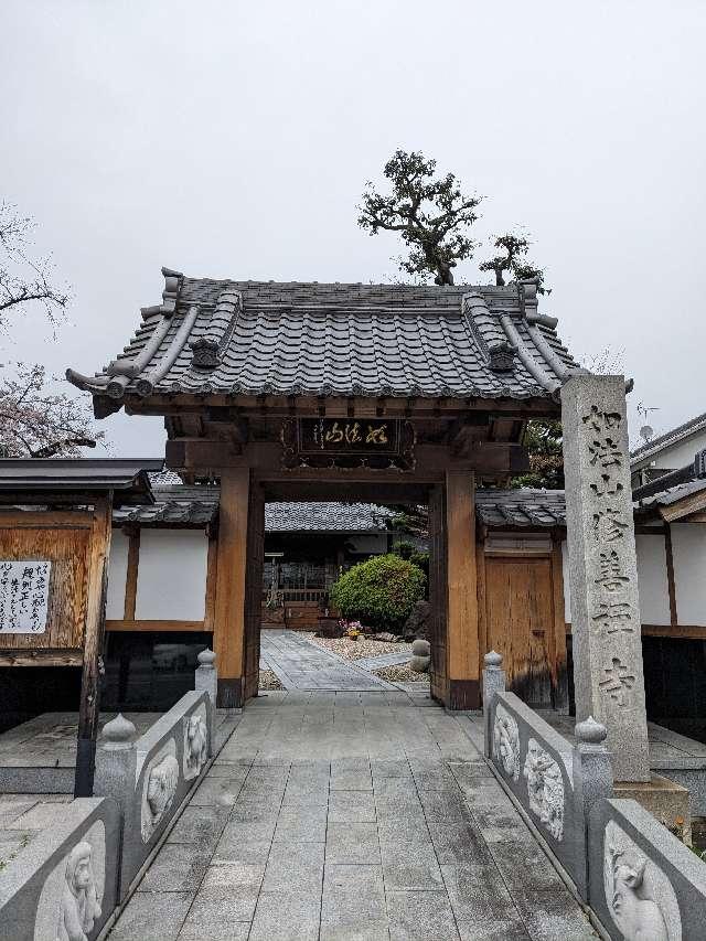 如法山 修善寺の参拝記録8