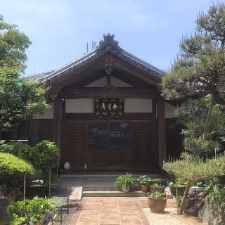 法徳寺の参拝記録(ワヲンさん)