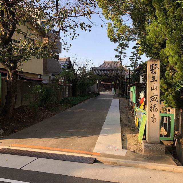 成福寺の参拝記録5