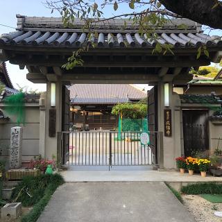 成福寺の参拝記録(ワヲンさん)