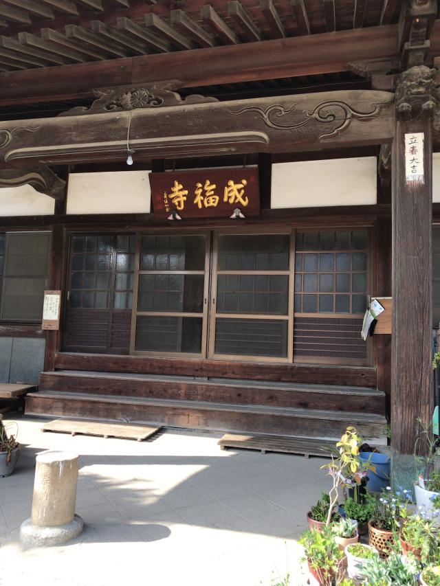 愛知県名古屋市北区瑠璃光町1-8-4 成福寺の写真2