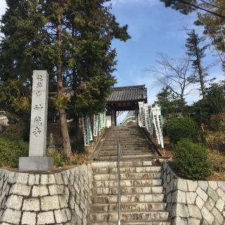 神蔵寺の参拝記録(ワヲンさん)