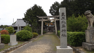 豊原北島神社の参拝記録10