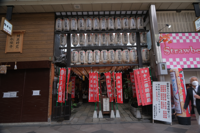 蛸薬師堂　永福寺の参拝記録4